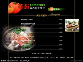 蕃茄西餐咖啡屋