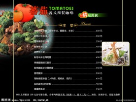 蕃茄西餐咖啡屋