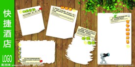 酒店展板