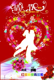 七色花情人节封面