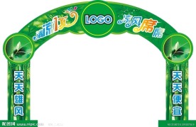超市拱门 清凉一夏