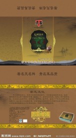龙井茶包装盒