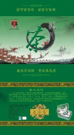 龙井茶包装盒