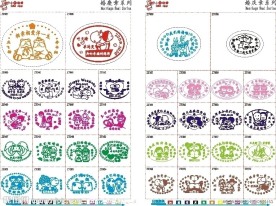 小画册图库14 15婚庆印章 椭圆形B