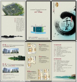 大气古典水墨风格房地产三折页设计