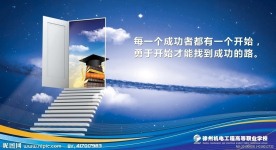 学校名人名言展板