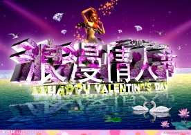 浪漫情人节 七夕 悠久河水 永恒回忆