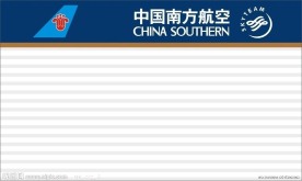 中国南方航空标志