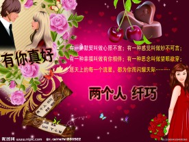 情人节宣传海报