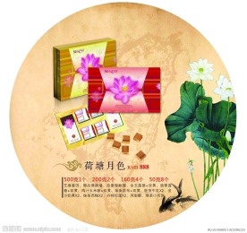 中秋画册