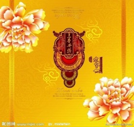 中秋月饼礼盒包装设计