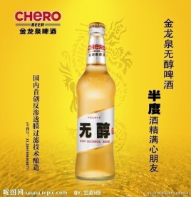 金龙泉啤酒户外广告