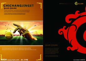 经典企业画册版式设计