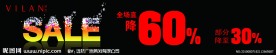 打折促销海报