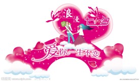 浪漫七夕 中国情人节