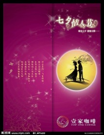 七夕情人节菜单正面