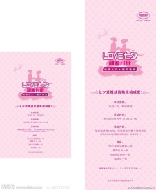 七夕 情人节 海报 X展架