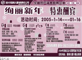 国商大厦绚丽新年 特惠酬宾