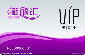PVC会员卡