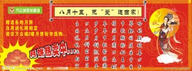 超市中秋节活动