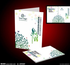 美容企业活动邀请函