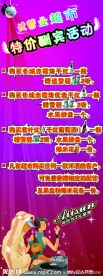 KTV活动展架