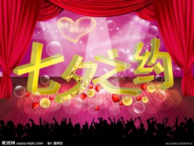 情人节艺术字体