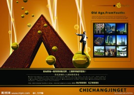 经典企业画册版式设计