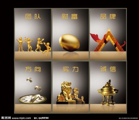 企业文化 企业广告画