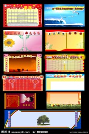 光荣榜展板模板