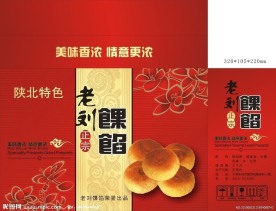 精美包装月饼设计