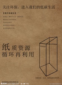 环保海报