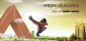 房地产广告海报