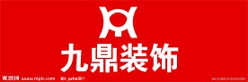 浙江九鼎装饰标志