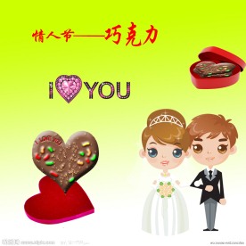 七夕情人节巧克力