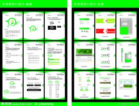 茶设计的VI系统