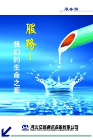 企业文化 服务篇