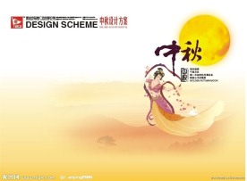 中秋节商场VI设计方案