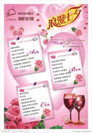 莱莉雅情人节展板