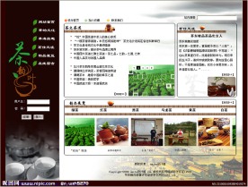 茶叶网站【茶韵】