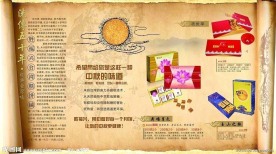 中秋画册
