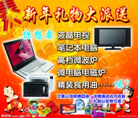 新年礼物大派送