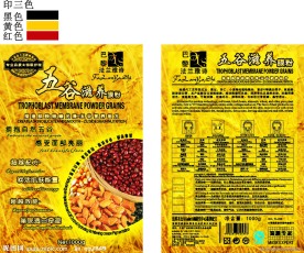 面膜包装袋设计