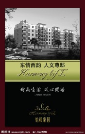 房地产画册封面