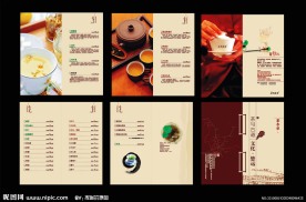 茶马古道茶水单