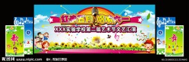 学校舞台背景
