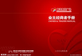 房地产封面封底