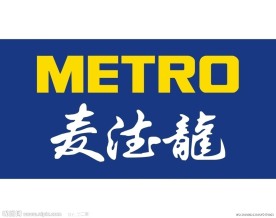 METRO麦德龙商场超市矢量标志