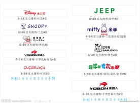 童装标识 童装LOGO