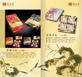 中秋画册